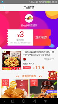 淘寶客APP在Android平臺的開發(fā) 機遇、挑戰(zhàn)與技術(shù)實踐