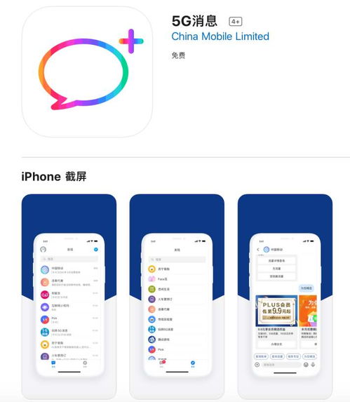 5g消息 服務(wù)器出錯(cuò),5g消息app上線僅一天下架為什么 5g消息app下架原因解釋 ...